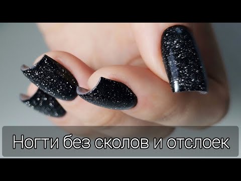 Видео: БЕЗ ОТСЛОЕК И СКОЛОВ/Укрепление ногтей/Укрепление классика/Укрепление поли гелем/Марина Захаричева