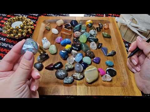 Видео: 🕊️❗ВСЕ ЧТО Я СКАЖУ СЛУЧИТЬСЯ ЗА 10 ДНЕЙ💯❗ Волхование на камнях🧿