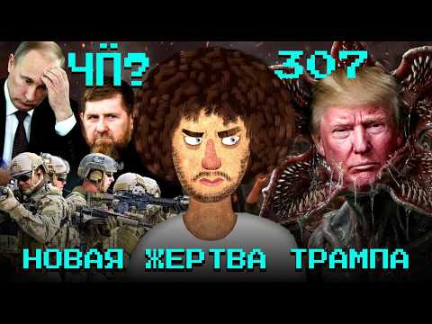 Видео: Чё Происходит #307 | ICE и протесты в США, захват российского танкера, Трамп берется за Гренландию