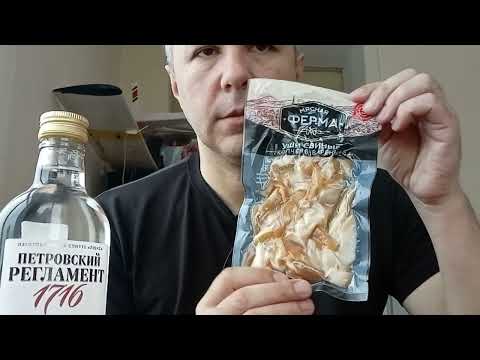 Видео: ASMR. БОЛТАЛКА, ПЬЮ ВОДКУ И ЗАКУСЫВАЮ СВИНЫМИ КОПЧЁНЫМИ УШКАМИ И ОТМЕЧАЮ ДЕНЬ РОЖДЕНИЯ БАТИ