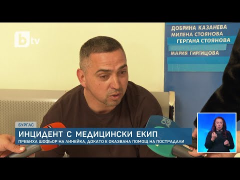 Видео: Побой над шофьор на линейка от близки на пострадало дете | БТВ Новините