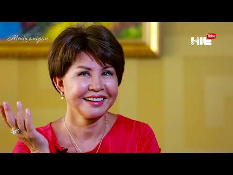 Видео: "Менің өмірім". Роза Рымбаева келінді мен таңдап беремін.