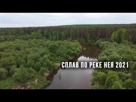 Видео: Два дня по реке Нея