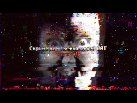 Видео: Скримеры с телекомпанией ВИD #11 (CREEPY.VIDEO.0)