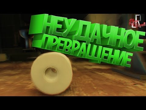 Видео: Неудачное превращение ( Prey / PUBG / CS GO / Deus EX / EFT )