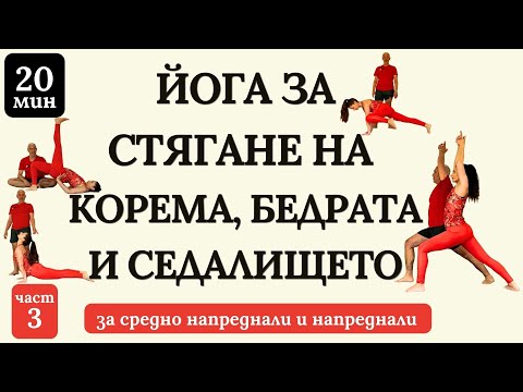 Видео: Йога для ПОДТЯЖКИ ЖИВОТА, БЕДЕР и ЯГОДИЦ 3- самая интенсивная - для продвинутых пользователей