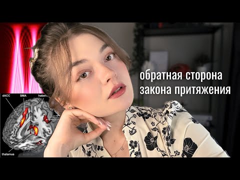 Видео: единственный метод манифестации, который работает *научно доказано*
