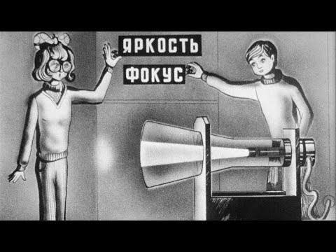 Видео: Электронно-лучевая трубка, 1983