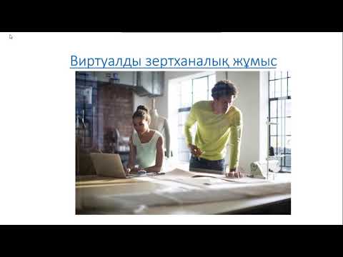 Видео: 7-сынып. Физика. 9-зертханалық жұмыс. Иінтіректің тепе-теңдік шарты