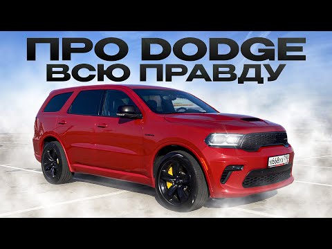 Видео: Dodge Durango 5.7 Hemi. Реальный отзыв владельца.