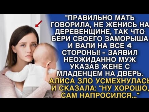 Видео: АЛИСА ЗЛО УСМЕХНУЛАСЬ И СКАЗАЛА: "НУ ХОРОШО, САМ НАПРОСИЛСЯ.