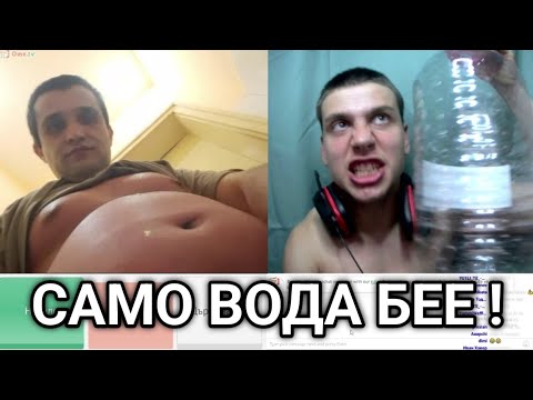 Видео: SAMBATA мрази Ome TV (цяло видео)