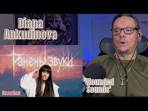 Видео: Диана Анкудинова | Раненые звуки | Слышу впервые.