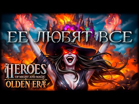 Видео: Самая хайповая фракция новых Героев! Зрители в восторге!