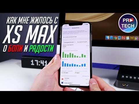 Видео: iPhone XS Max - почти ГОД спустя. Опыт использования и подведение итогов