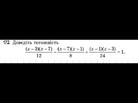 Видео: Треба знати ! Два "екзотичних" способа доведення тотожностей