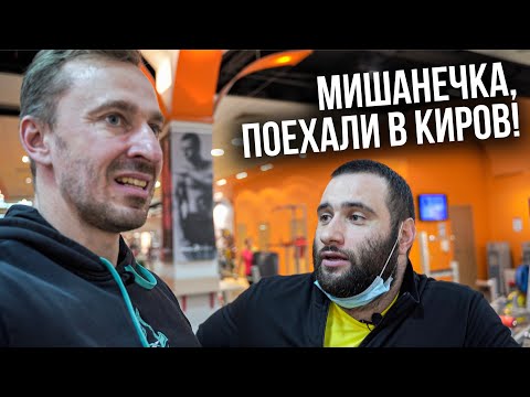 Видео: Пригласили на соревнования в Киров! Готовимся! Опять проходка... Дорога к жиму 200 БЕЗ ВИТАМИНОВ
