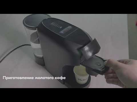 Видео: Кофемашина VISTA TRIFONY: Полная видеоинстррукция