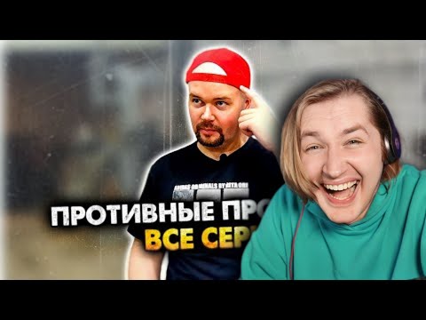 Видео: ПРОТИВНЫЕ ПРОДАВЦЫ. СБОРНИК. АЛЕЖА ОБУХОВ - Немного ностальгии, приятных эмоций! (РЕАКЦИЯ) | ТипоТоп