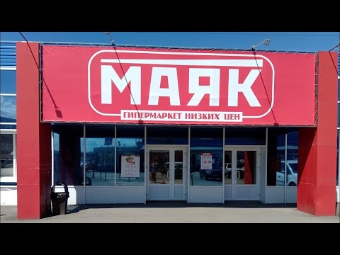 Видео: МАЯК VS СВЕТОФОР. Обзор супер закупки.