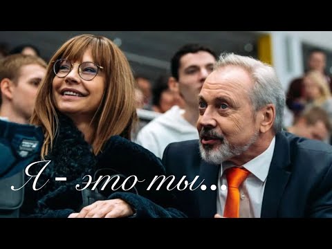 Видео: ღ Молодежка | Вадим Казанцев и Ольга Москвина | Я это ты ღ (Владимир Зайцев и Алена Бабенко)