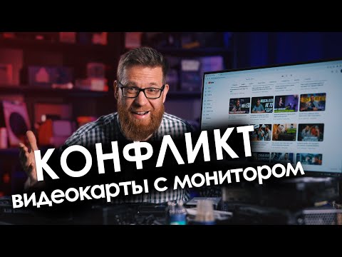 Видео: Артефакты на мониторе только с одной моделью GPU и как от них избавиться.