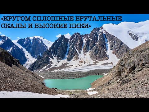 Видео: Горный Алтай. Не Шавлинские озера #8 Хорошие люди