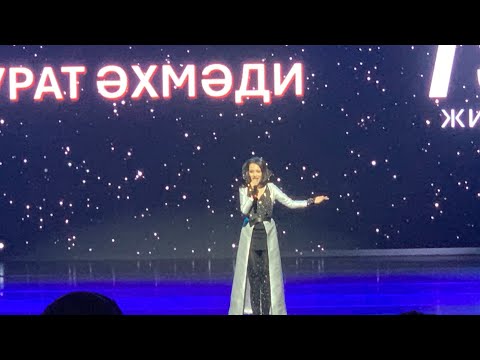 Видео: Қазақистанниң хэлиқ артиси Мурат Эхмэди - 75жил (10) پەرىدە قاسىم قىزى | مۇرات ئەخمەدى 