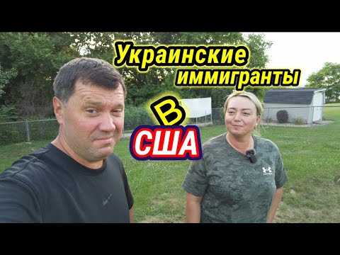 Видео: Ужасная история иммигрантов в Америке. Переехать чтоб все потерять.