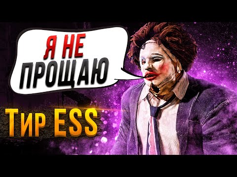 Видео: Вот Поэтому Каннибал Тир 1 Dead by Daylight