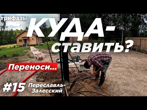 Видео: КАК МЫ ВПЕРВЫЕ - ПЕРЕНОСИЛИ ТРУБОСТОЙКУ !