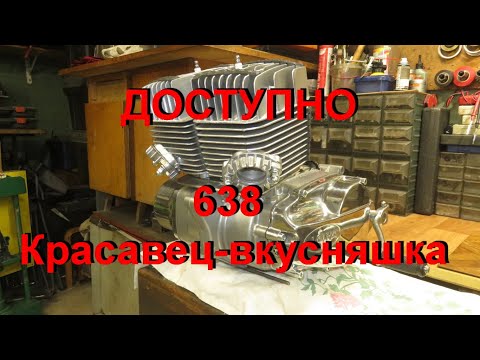 Видео: 12. 2. 25. ДОСТУПНО Красавец вкусняшка 638.