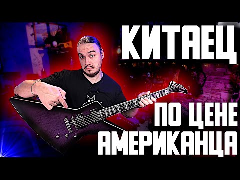 Видео: 🎸КИТАЕЦ по цене АМЕРИКАНЦА