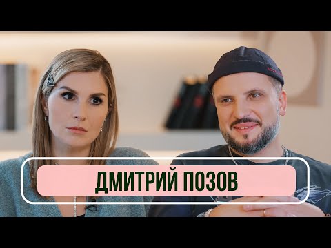 Видео: Дмитрий Позов — «Импровизаторы», уход с ТНТ, депрессия и лишний вес