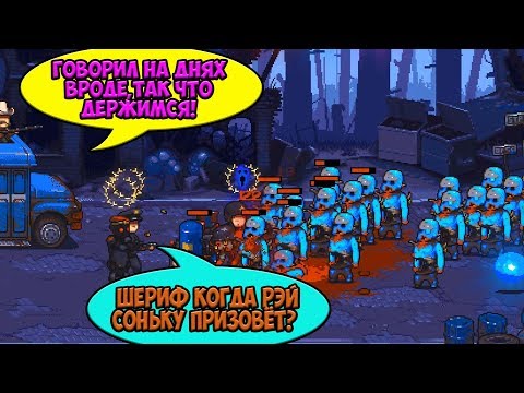 Видео: Dead Ahead: Zombie Warfare #27 РАЗВЕДКА БОЕМ!
