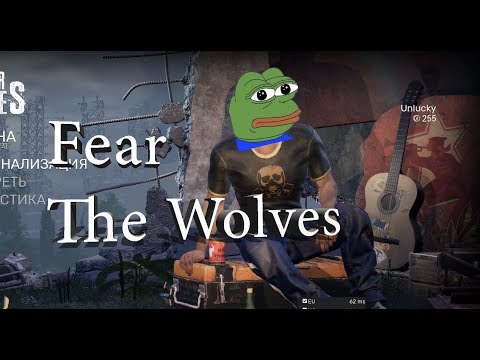 Видео: Fear the wolves спустя полгода