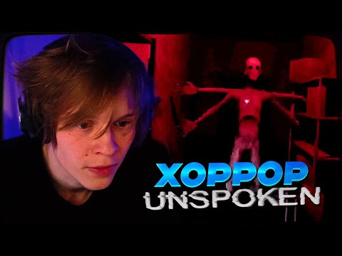 Видео: ДИПИНС ИГРАЕТ В ОЧЕНЬ СТРАШНЫЙ ХОРРОР UNSPOKEN