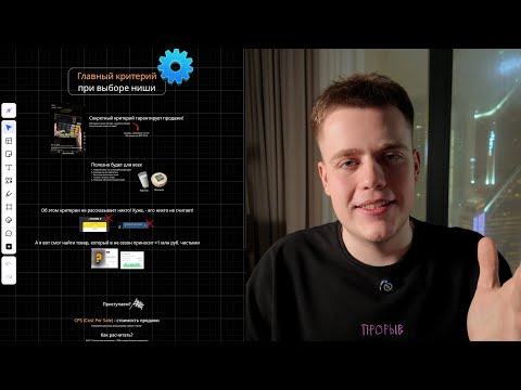 Видео: Как ВЫБРАТЬ ТОВАР Правильно В 2025! СЕКРЕТНАЯ Стратегия На WILDBERRIES