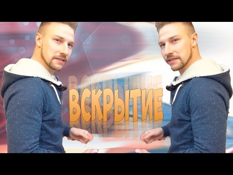 Видео: Вскрытие #35 - Воздушный футбол