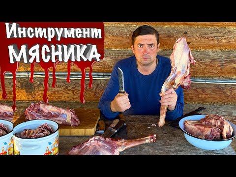 Видео: Ничто не заменит хороший нож! Инструменты мясника от компании "Русский булат"