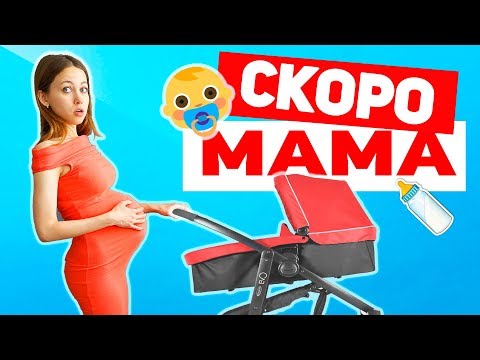 Видео: БЕРЕМЕННА 24 ЧАСА | Anny May