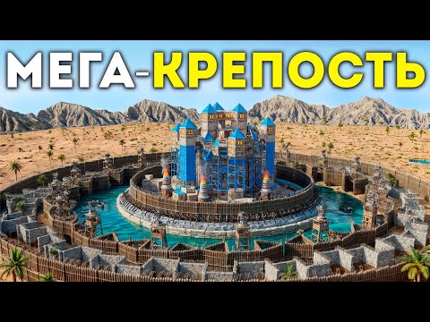 Видео: МЕГА-КРЕПОСТЬ! МЫ построили САМУЮ БЕЗОПАСНУЮ БАЗУ в РАСТ/RUST! @Screshasio