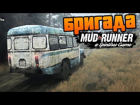 Видео: SpinTires: MudRunner - Перевозка Бригады Рабочих на Лесоповал