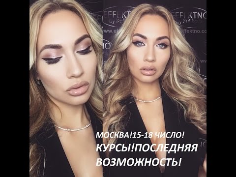 Видео: Локоны на утюжок и стрелки