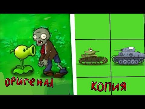 Видео: игра по gerand #gerand #мультикипротанки #pvz