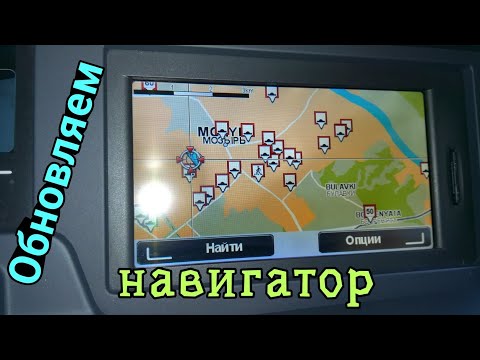 Видео: Обновление карт навигации Tom Tom Live Рено Сценик 3.