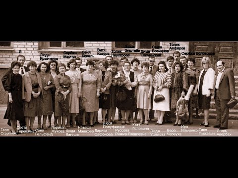 Видео: Школа - длиной в жизнь