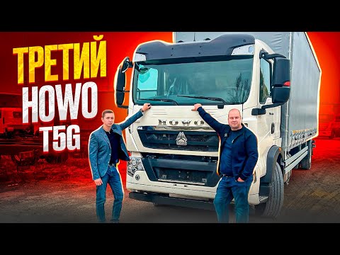 Видео: КУПИЛ 3-й HOWO! С кониками!