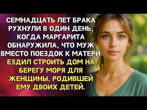 Видео: Маргарита пошла проведать больную свекровь и увидела у неё фотографии мужа с другой женщиной на море