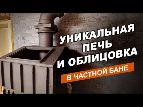 Видео: Гром 80 с каменкой весом 200 кг / Сборка и подробности печи / Самая надежная печь для русской бани!
